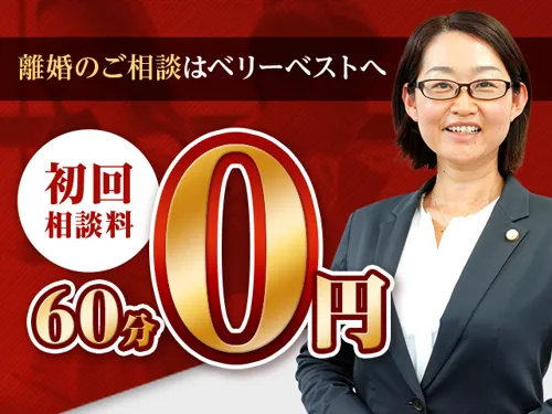 【京都府で離婚についてお悩みの方】ベリーベスト法律事務所(京都)_メイン