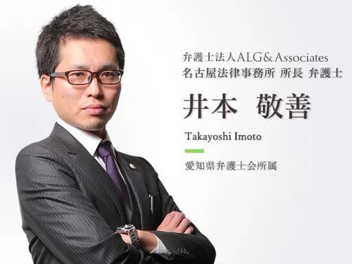 弁護士法人ALG&Associates 名古屋法律事務所_サブ1