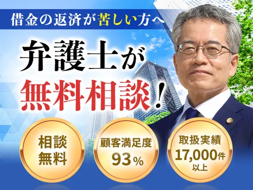 【大阪】弁護士法人プロテクトスタンス_メイン