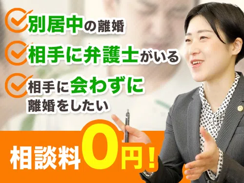 【離婚の調停・訴訟/別居中の代理交渉】ネクスパート法律事務所高崎オフィス_メイン