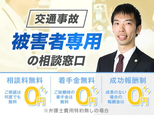 【被害者専門の相談窓口】高松支店 アディーレ法律事務所 Google口コミ★4.3 口コミ件数77件 ※2026/4/30時点_メイン