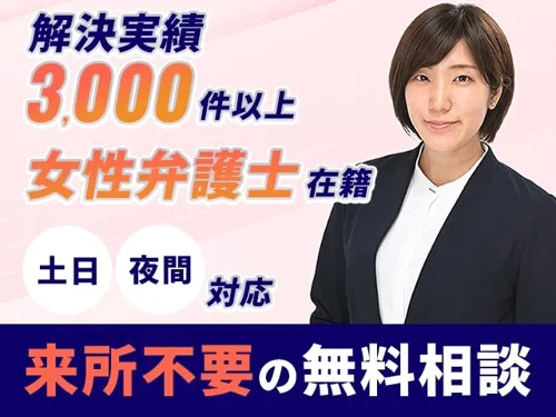 【土日祝も24時間受付】春田法律事務所 名古屋オフィス_メイン