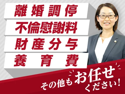 【鹿児島県で離婚についてお悩みの方】ベリーベスト法律事務所(鹿児島)_メイン