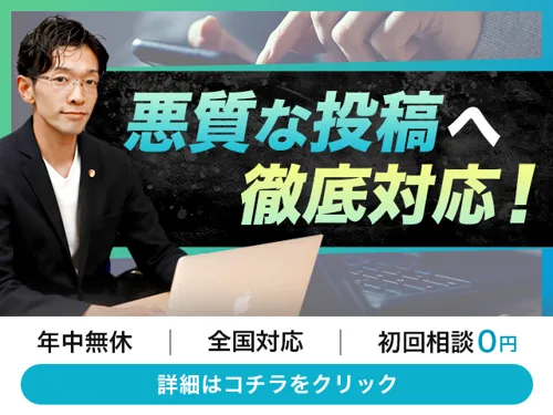 【メール・LINE相談◎】弁護士法人LEON【解決実績多数】_メイン