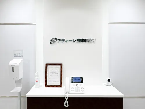 【全国対応】大阪支店 アディーレ法律事務所 Google口コミ★4.4 口コミ件数227件 ※2026/4/30時点_サブ1