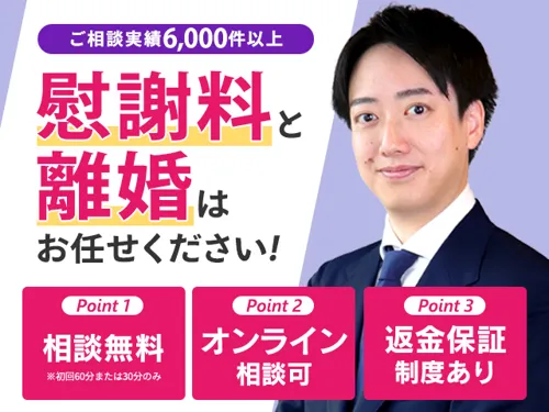 【離婚を決意した方へ】弁護士法人プロテクトスタンス(東京事務所)_メイン