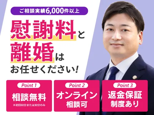 【離婚を決意した方へ】弁護士法人プロテクトスタンス(大宮事務所)_メイン