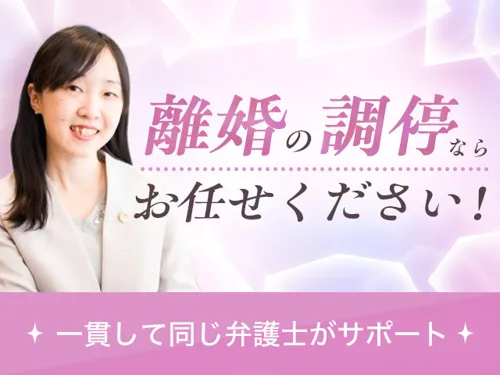 【不動産や退職金などの財産分与にお困りの方へ】京都かわせみ法律事務所_メイン