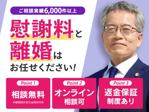 【離婚を決意した方へ】弁護士法人プロテクトスタンス(大阪事務所)_メイン