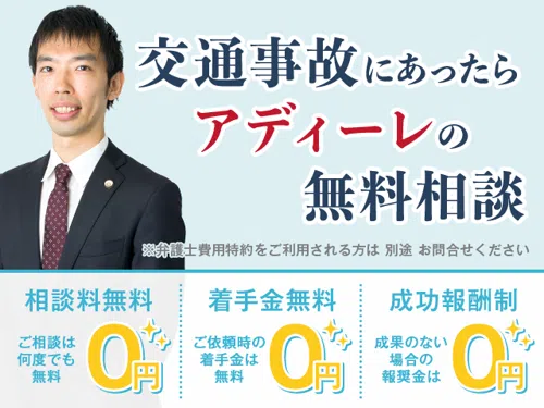 【被害者専門/全国対応】アディーレ法律事務所 Google口コミ★4.4 口コミ件数35件 ※2026/4/30時点_メイン