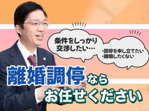 【面談予約専用窓口】弁護士 濵門 俊也(東京新生法律事務所)_メイン