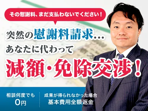 【来所不要/全国対応】横浜支店 アディーレ法律事務所 Google口コミ★4.6 口コミ件数233件 ※2026/4/30時点_サブ1