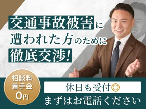 【全国対応|弁護士直通TEL】弁護士 永井 大稀(永井法律事務所)_メイン