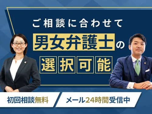 【長野県で離婚についてお悩みの方】ベリーベスト法律事務所(長野)_メイン
