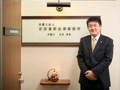 弁護士法人吉田泰郎法律事務所_サブ1