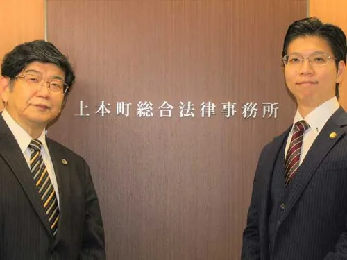 上本町総合法律事務所_メイン