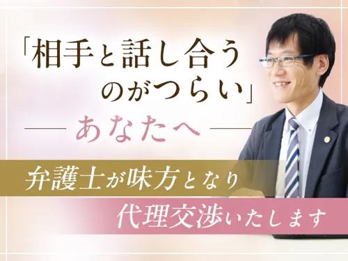 【メール・LINEでのご予約歓迎】長井法律事務所_メイン