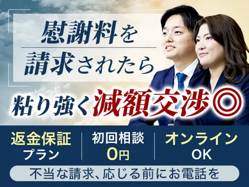 【全国対応|不倫慰謝料のご相談なら】弁護士法人ネクスパート法律事務所_メイン