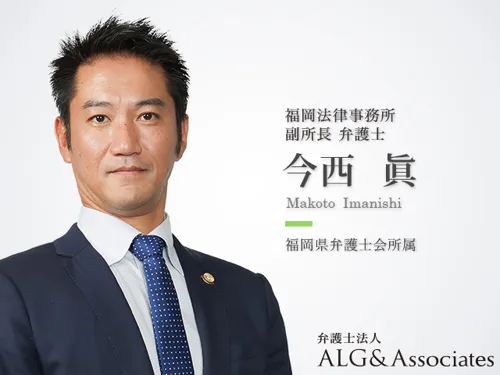 弁護士法人ALG&Associates 福岡法律事務所_サブ1