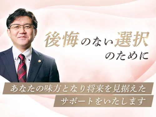 【面談予約専用窓口】大分府内町法律事務所_メイン