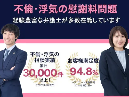 【お客様満足度94.8%|不倫相談専用窓口|全国対応可】東京スタートアップ法律事務所 川崎支店_サブ1