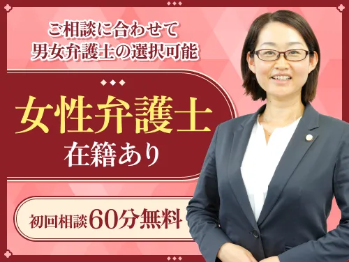 【所沢で離婚についてお悩みの方】ベリーベスト法律事務所(所沢)_メイン