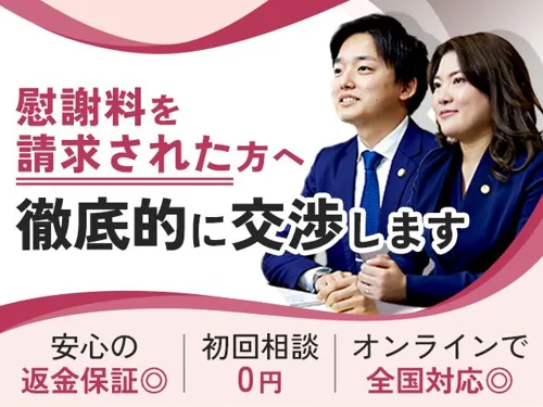 【全国対応|不倫慰謝料のご相談なら】弁護士法人ネクスパート法律事務所_メイン