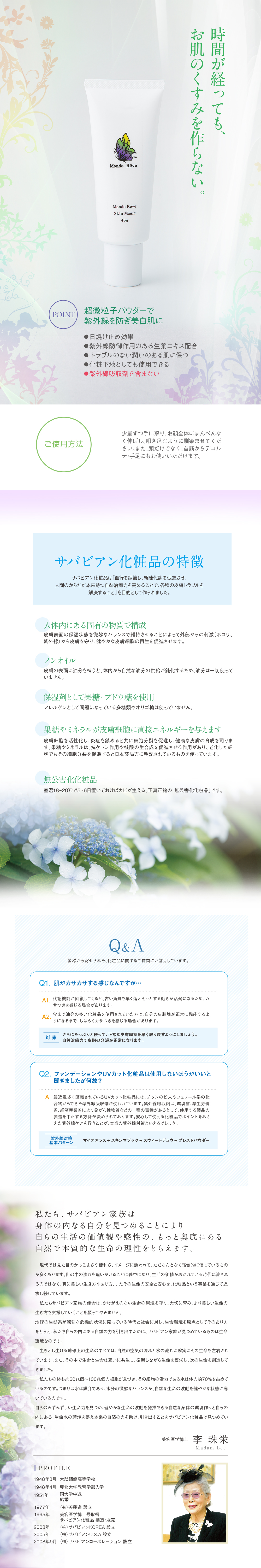 スキンマジック 日焼け止めノンオイルクリーム Monde Reve 日焼け止め 顔用 Dada Integrate ダダインテグレート