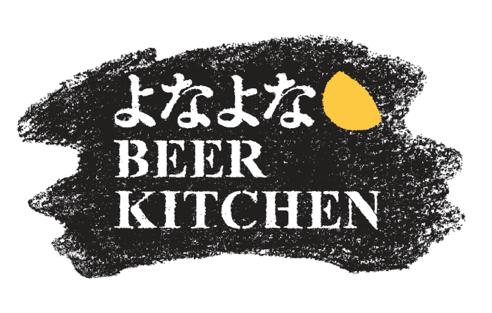 よなよな BEER KITCHEN