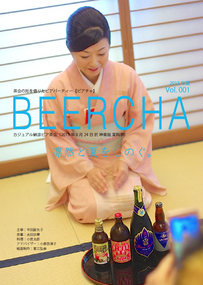 BEERCHA