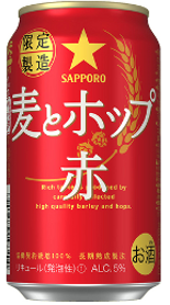 麦とホップ<赤>