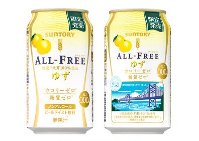 オールフリーゆず