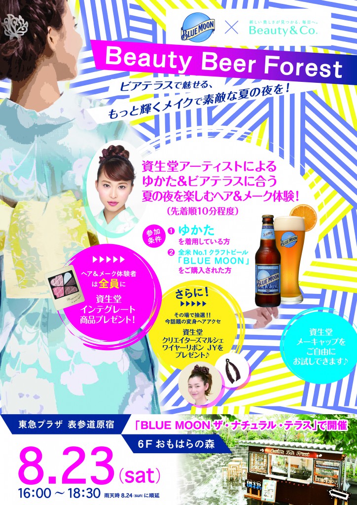 B2_おもはらの森イベントA_0808最終_ol