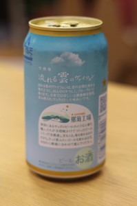 流れる雲のヴァイツェン