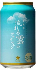 流れる雲のヴァイツェン