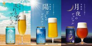 サッポロ 空模様