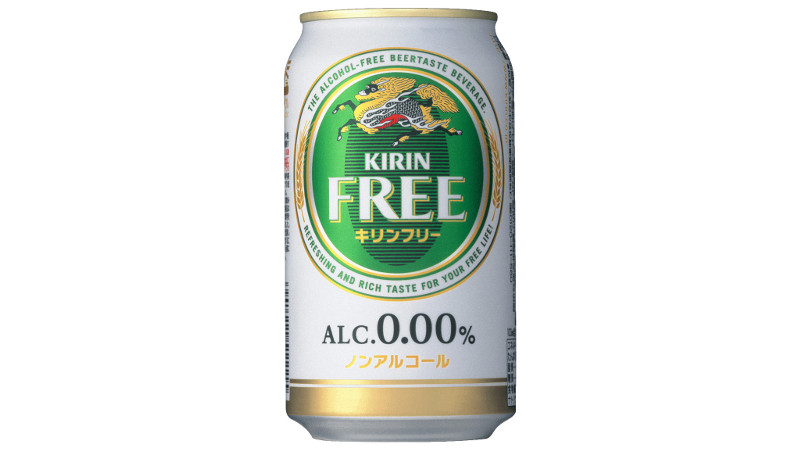 キリン　フリー