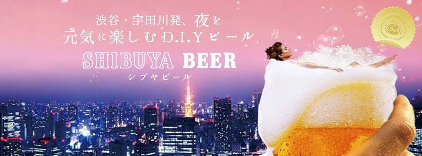 渋谷BEER