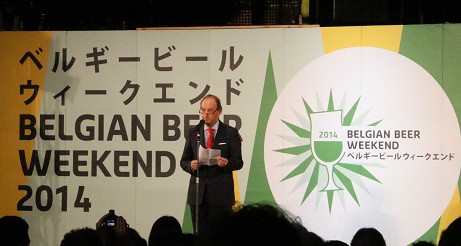 ベルギービールウィークエンド