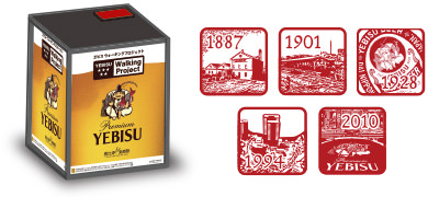 恵比寿麦酒祭り