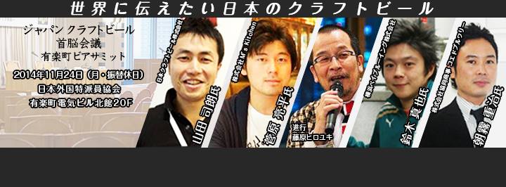 日本ビアジャーナリスト協会　クラフトビール　コエド　ベイブルーイング