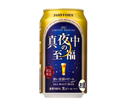 真夜中の至福　サントリー