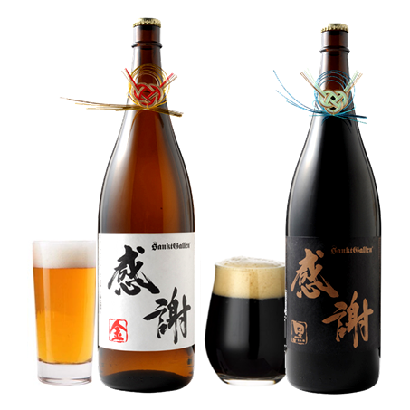 画像：一升瓶ビール＜金＞（左）と＜黒＞（右）