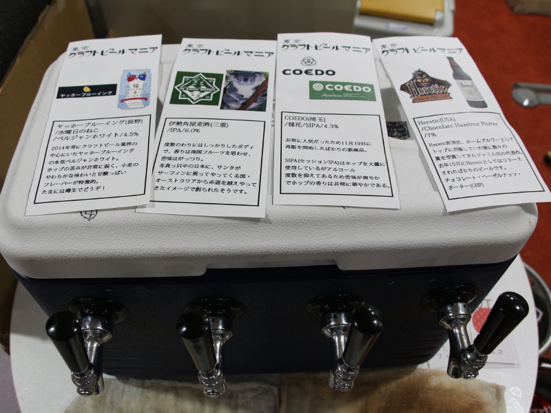 ビアボウリング