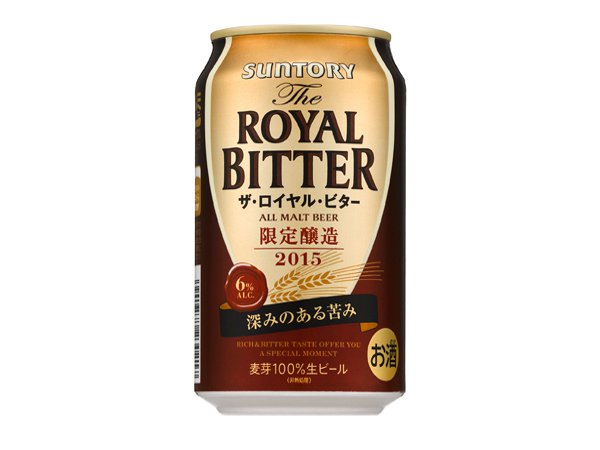 ザ・ロイヤル・ビター　サントリー　コンビニ限定