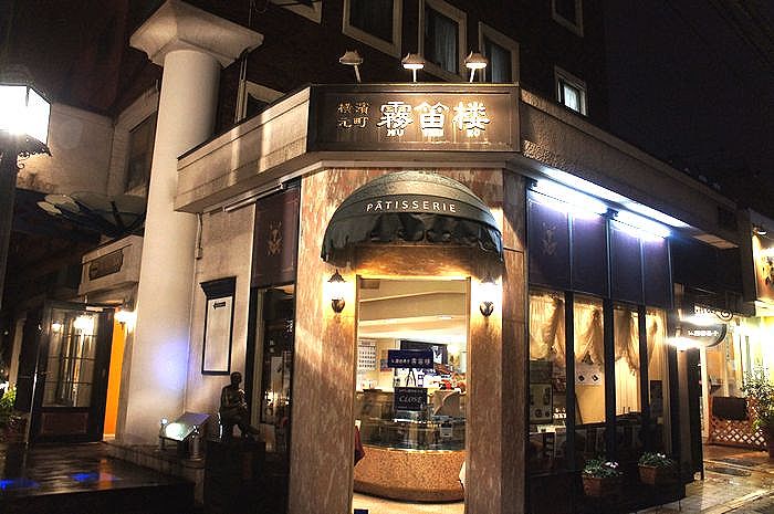 画像：横浜元町霧笛楼