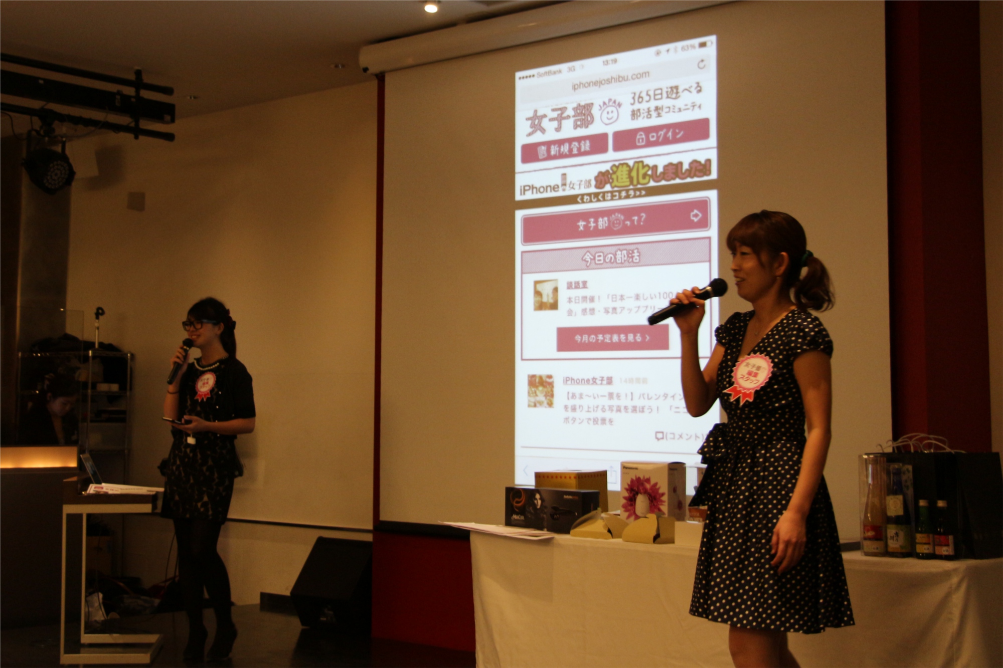 日本一楽しい100人女子会　iphone女子部　ビール女子