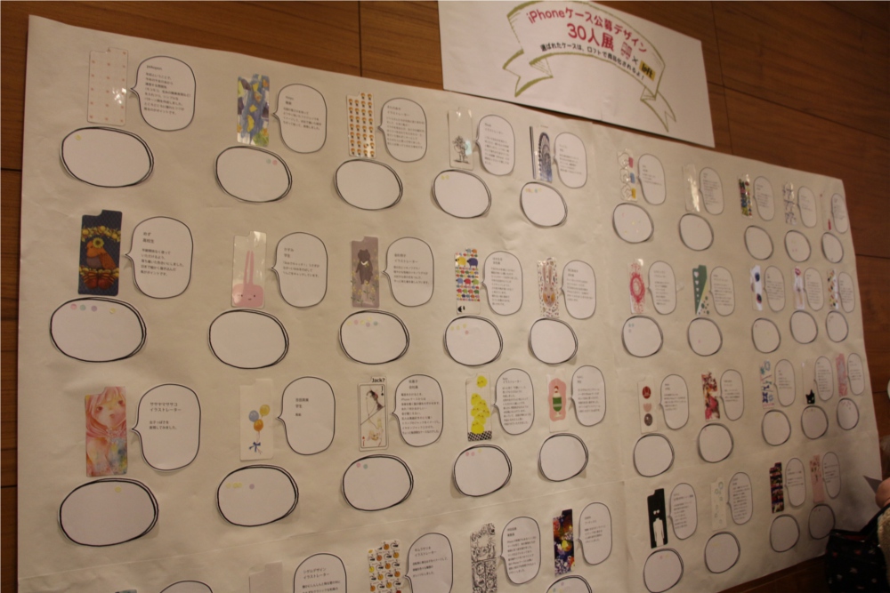 日本一楽しい100人女子会　iphone女子部　ビール女子