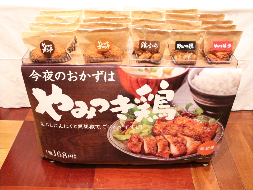 ローソン やみつき鶏 家飲み