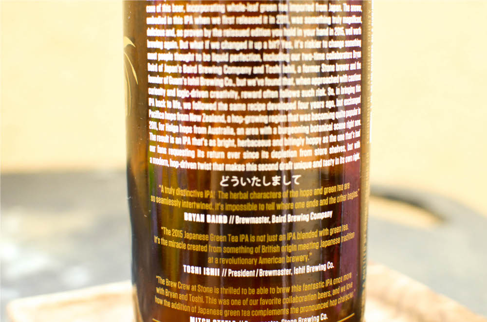 Japanese Green Tea IPA　東日本大震災　支援